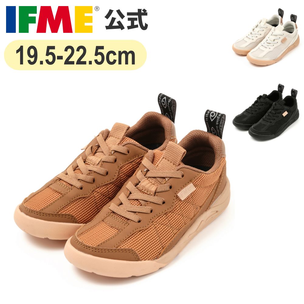 楽天IFME（イフミー）公式 楽天市場店【楽天スーパーSALE！期間限定2,200円】セール 公式 イフミー スニーカー 池田未来さんコラボ ベーシックスニーカー 15cm～19cm ジュニア 小学校 子供靴 通園 通学 シューズ 20-3902