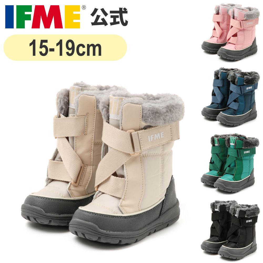 楽天IFME（イフミー）公式 楽天市場店【5/9 20時～ 3点以上で10％OFF】セール 公式 イフミー ブーツ IFME キネティックベルトブーツ [撥水仕様] 15cm～19cm キッズ 幼稚園 保育園 小学校 雨 雪 ウィンター スノーブーツ 20-3907