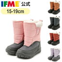 セール 公式 イフミー ブーツ ifme patto ブーツ  15cm～19cm キッズ 幼稚園 保育園 小学校 雨 雪 ウィンター スノーブーツ 20-3909