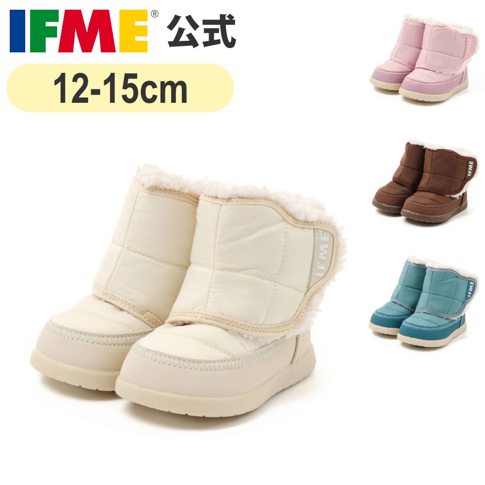 【特別価格 】セール 公式 イフミー ブーツ ifme patto ブーツ [撥水仕様] 12cm～15cm ベビー 幼稚園 保育園 雨 雪 ウィンター スノーブーツ 30-3908