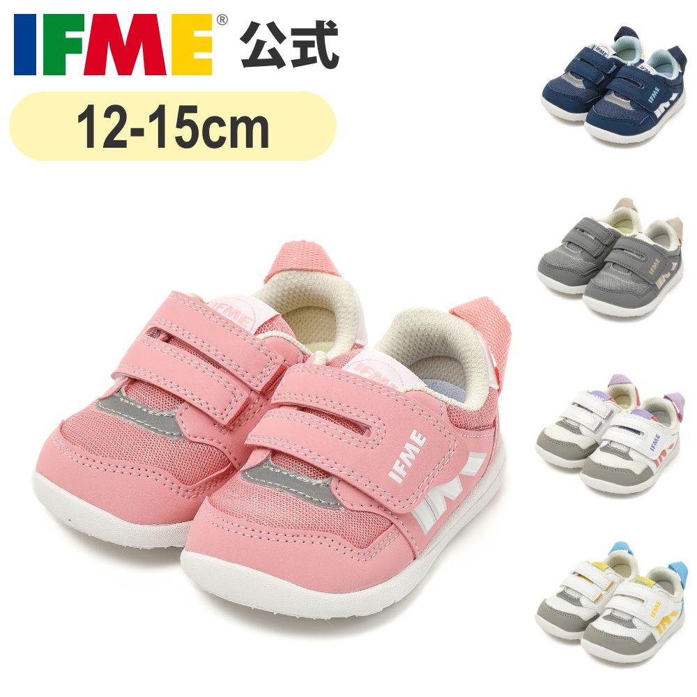 公式 イフミ― スニーカー IFME ワンベルトスニーカー 12cm～15cm ベビー 幼稚園 保育園 子ども靴 通園 通学 シューズ 女の子 男の子 20-4302