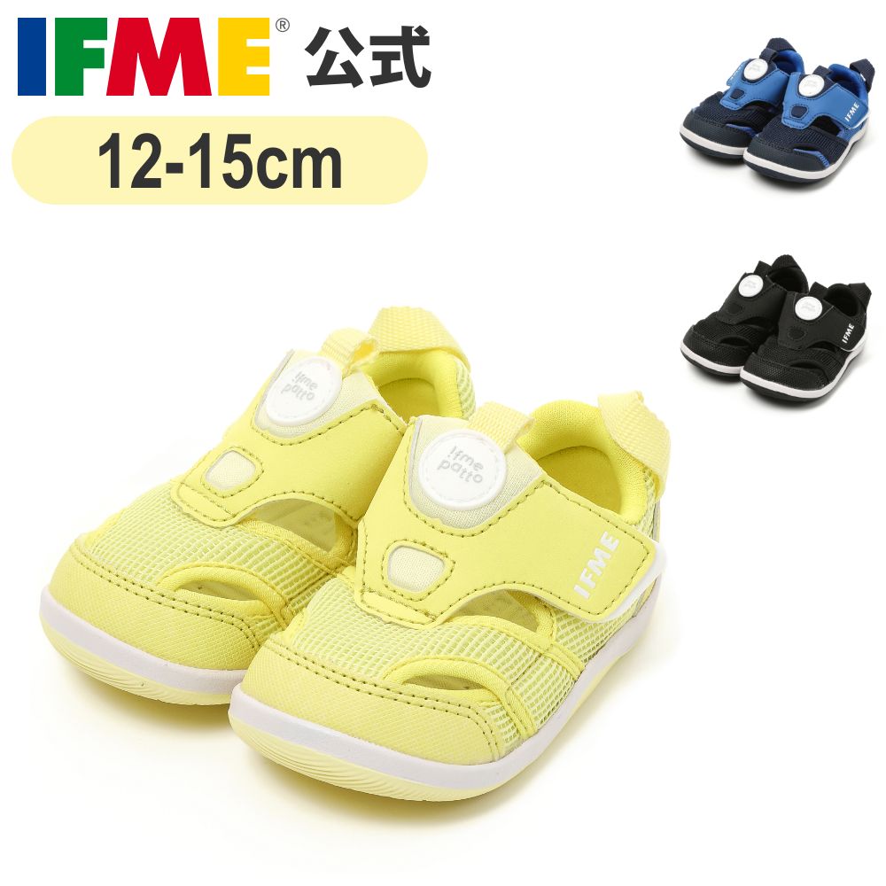 【特別価格！】セール 公式 イフミー サンダル ifme patto ウォーターシューズ 12cm〜15cm ベビー 幼稚園 保育園 子ども靴 水遊び 海 プール 水陸両用 女の子 男の子 20-4306