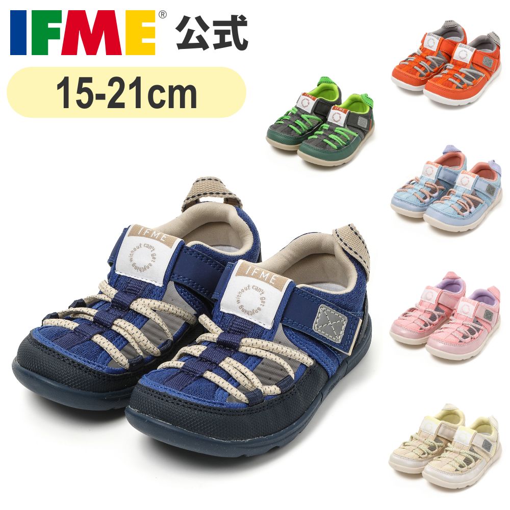 【5/23 20時～ 新作サンダル500円OFFクーポン】公式 イフミー サンダル IFME 両ベルトウォーターシューズ 15cm～21cm キッズ 幼稚園 保育園 小学校 子ども靴 水遊び 海 プール 水陸両用 女の子…