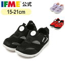 【特別価格!】セール 公式 イフミー サンダル ifme patto ウォーターシューズ 15cm〜21cm キッズ 幼稚園 保育園 小学校 子ども靴 水遊び ...