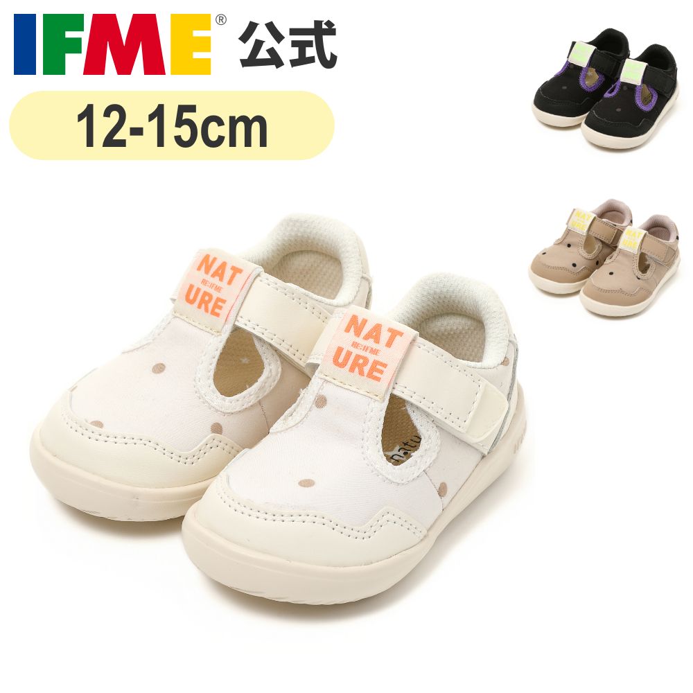 公式 イフミー スニーカー ifme nature ドット柄 グルカタイプスニーカー 12cm～15cm ベビー 幼稚園 保育園 子ども靴 通園 通学 シューズ 女の子 男の子 ナチュレ 20-4336