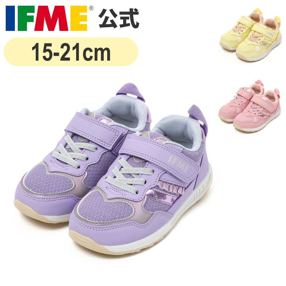 【5/23 20時～ 3点以上で10%OFF】公式 イフミー スニーカー IFME きらめきスニーカー 15cm～21cm キッズ 幼稚園 保育園 小学校 子ども靴 通園 通学 シューズ 女の子 30-4315