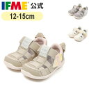 【特別価格!】セール イフミー 公式 サンダル IFME アイスクリームウォーターシューズ 12cm~15cm ベビー 幼稚園 保育園 子ども靴 水遊び 海 プール 水陸両用 女の子 男の子 20-5308