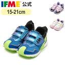 イフミー 公式 スニーカー IFME joob SUPERワイドベルトスニーカー 15cm〜21cm キッズ 幼稚園 保育園 小学校 子ども靴 通園 通学 シュ...