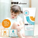 リアルタイムランキング1位獲得 再入荷 人気 【公式】IFMEスキンケア 日焼け止めジェル 60ml SPF35 PA+++ 日焼け止め 赤ちゃん プール UV 新生児 子ども キッズ 保湿 乾燥肌 無香料 乾燥肌 敏感肌 低刺激 ベビー用品 ベビースキンケア 国産 出産祝い UVクリーム アウトドア