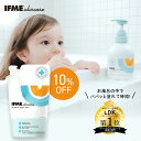 【公式】IFMEスキンケア ボディミルク 詰め替え 250ml ボディクリーム 赤ちゃん ベビー 新生児 子ども 子ども用 子供用 キッズ ベビーミルク 保湿ク...
