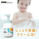 IFMEスキンケア ボディウォッシュ 500ml ボディソープ 泡 保湿 ベビーソープ ベビー 赤ちゃん 新生児 ベビー 子ども 子供 子ども用 キッズ 全身シ...