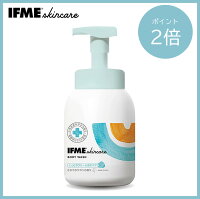 【公式】IFMEスキンケア ボディウォッシュ 500ml ボディソープ 泡 保湿 ベビーソープ 全身ソープ 全身シャンプー 石鹸 赤ちゃん 新生児 子ども キッズ 無添加 乾燥肌 敏感肌 低刺激 ベビー用品 ベビーグッズ ベビースキンケア 国産 出産祝い