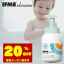 楽天IFMEスキンケア公式ショップIFMEスキンケア ボディウォッシュ 500ml ボディソープ 泡 保湿 ベビーソープ ベビー 赤ちゃん 新生児 ベビー 子ども 子供 子ども用 キッズ 全身シャンプー 全身泡シャンプー 石鹸 無添加 乾燥肌 敏感肌 低刺激 ベビー用品 ベビー用スキンケア 国産 沐浴 出産祝い 誕生日