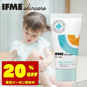 ꥢ륿󥭥1̳  ͵ ڸIFME󥱥 Ƥߤ᥸ 60ml SPF35 PA+++ Ƥߤ ֤ ס UV  Ҥɤ å ݼ ȩ ̵ ȩ Ҵȩ ɷ ٥ӡ ٥ӡ󥱥  лˤ UV꡼ ȥɥ