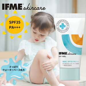 リアルタイムランキング1位獲得 再入荷 人気 【公式】IFMEスキンケア 日焼け止めジェル 60ml SPF35 PA+++ 日焼け止め 赤ちゃん プール UV 新生児 子ども キッズ 保湿 乾燥肌 無香料 乾燥肌 敏感肌 低刺激 ベビー用品 ベビースキンケア 国産 出産祝い UVクリーム アウトドア