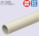 イフジ電材王国で買える「未来工業 VE-22J2 硬質ビニル電線管（J管） ベージュ 2m 30本」の画像です。価格は11,462円になります。