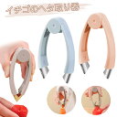 イチゴのヘタ取り器 いちごヘタ取り パイナップルカッター イチゴ トマト 芽取り フルーツ ヘタ取り 皮 じゃがいも 茎取り 核掘り タネ抜き取り ストロベリーハラー 取り扱い簡単 キッチン用品