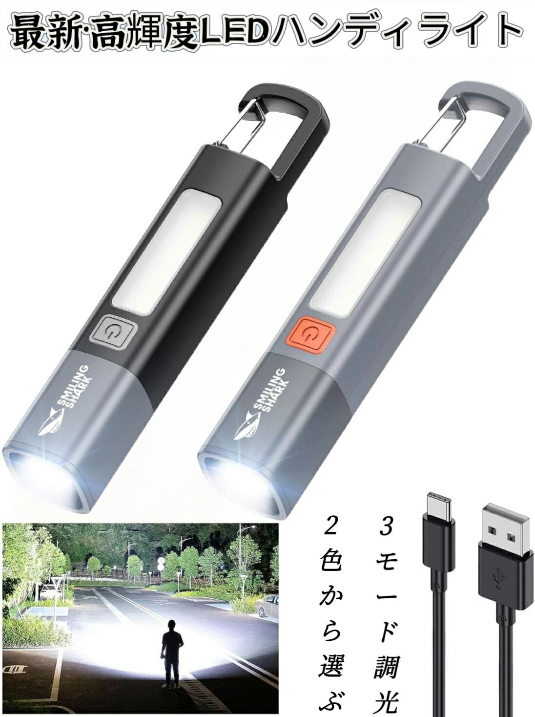懐中電灯 高輝度LEDハンディライト COBライト ハンドライト 3モード調光 ズーム調節 600ルーメン フラ..