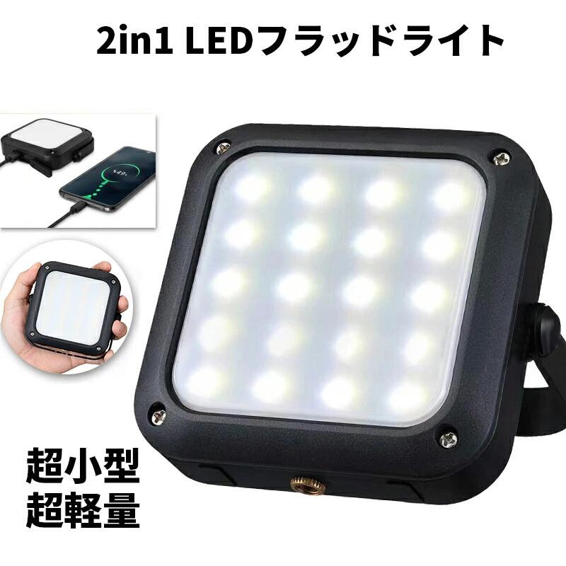 即納 ランタン led 投光器 1000ルーメン 充電式 usb ledランタン 明るい 超高輝度 強力 最強 小型 ランプ アウトドア テント 吊り下げ メイン キャンプ 防災 防水 車中泊 ledライト懐中電灯 コンパクト レトロ 玄関 暖色 5200mAhバッテリー PSE認証済み