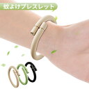 虫除けリング 蚊除けリング 蚊よけブレスレット 天然成分 虫よけリング ダニよけ 虫よけブレスレット 蚊忌避 蚊よけ 虫よけ さけ 大人子供兼用 プレゼント キ...