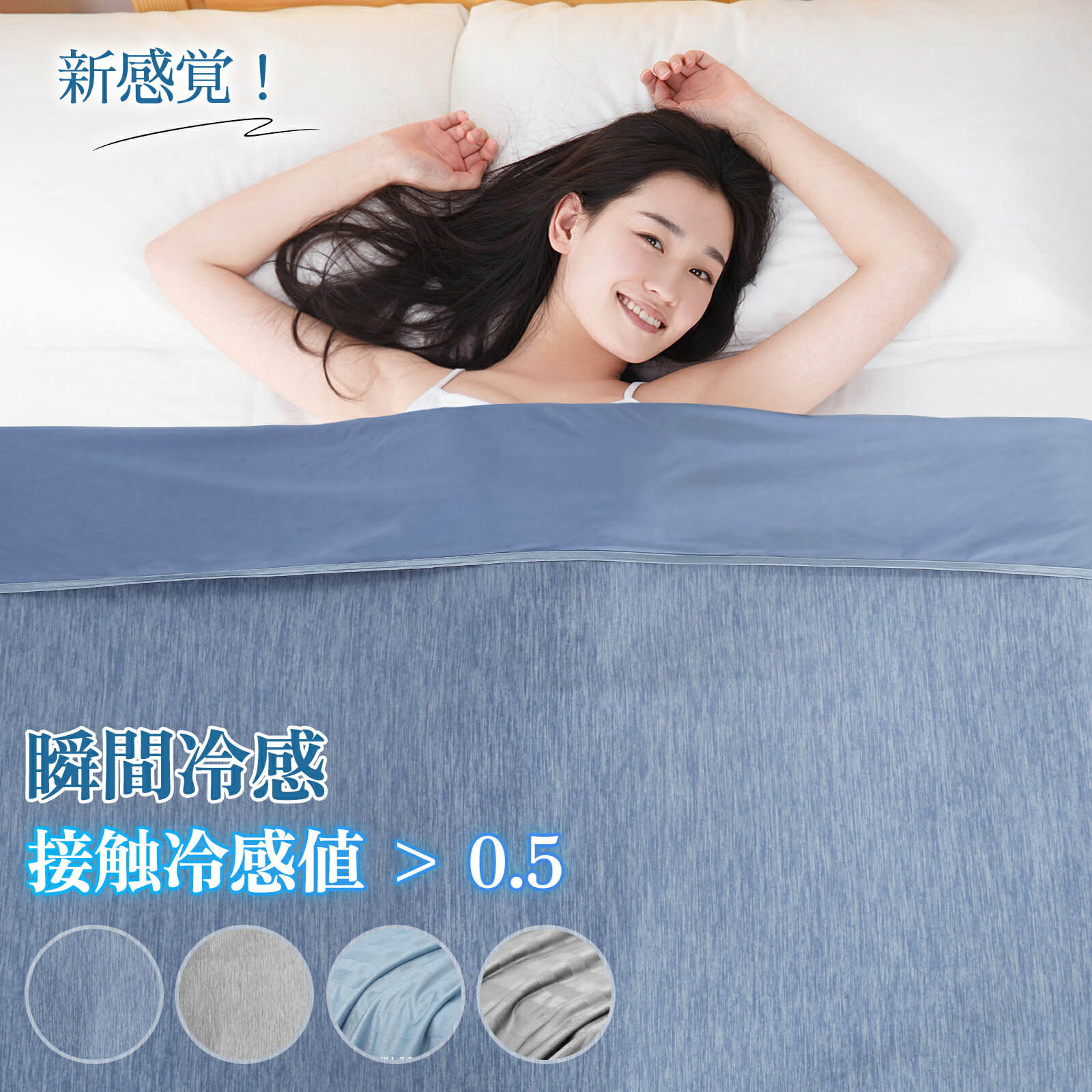 【スーパーセール】両面使える 冷感タオルケット ブランケット 冷感寝具 ひんやり 接触冷感 Q-max＞0.5 ダブル 夏布団 夏用 両面使える 吸水速乾 抗菌防臭 冷感ブランケット ひざ掛け 涼感 冷感寝具 丸洗い可 150×200cm 涼しい 肌掛け 肌布団 クールケット キルトケット