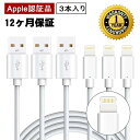 【公式】Quntis iphone 充電 ケーブル ライトニングケーブル iphone 充電 コード アイフォン 充電 ケーブル iphone ケーブル 2m ...