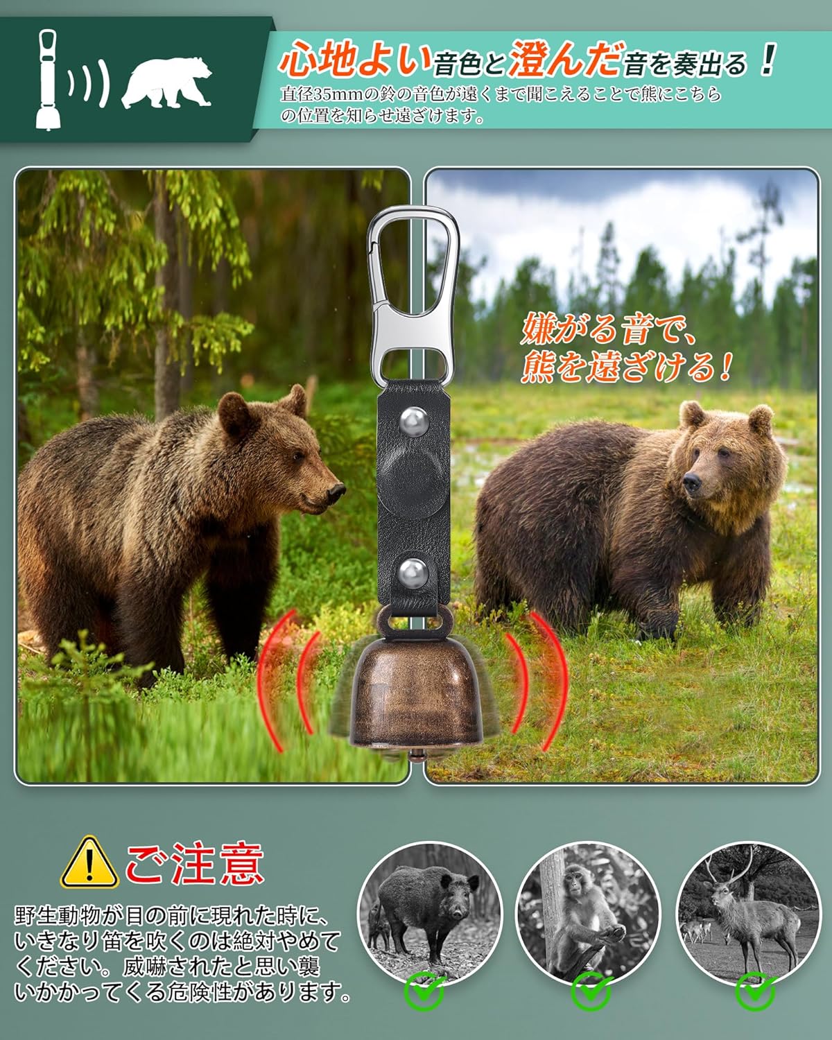 【2個セット 熊鈴 熊よけ鈴 消音機能付き 巾...の紹介画像2