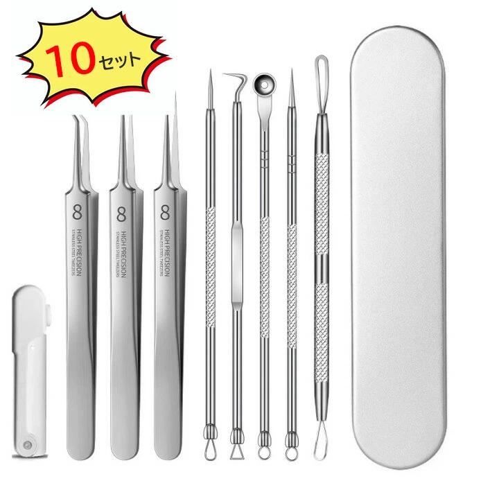 即納 角栓 精密ピンセット 極みの0.1mm 10倍鏡つき クリップライト 7本セット 毛穴ケア うぶ毛 極細 脱..