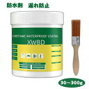 即納 防水剤 住宅用 水漏れ補修剤 透明 接着剤 シーラント防水接着剤 補修用 強力接着 防水一番 水漏れ防止剤 亀裂対策 外壁/内装/隙間/屋根/窓枠など利用可能 多用途 使用簡単 保護性 密封性 速乾性 耐熱性 耐寒性 無汚染 黄変なし