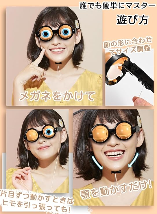 ザコシメガネ クレイジーアイズ おもしろ パーティー グッズ 鼻パッド付き 痛くない 滑り止め 余興 忘年会 イベント 誕生日 歓送迎会 ハロウィン クリスマスプレゼント おもちゃ 2