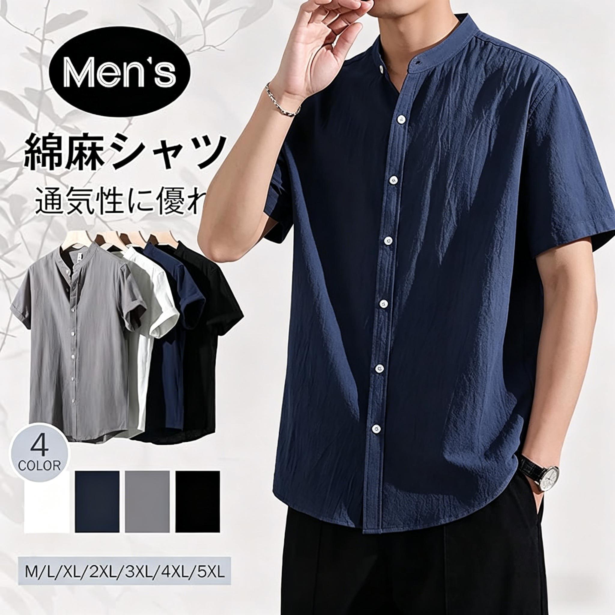 Rakuten - シャツ メンズ 半袖 Tシャツ 夏服 綿麻 和風 おしゃれ カジュアル ゆったり 無地 大きいサイズ お洒落 トップス 軽い 通気 柔らかい 吸汗速乾 人気 服