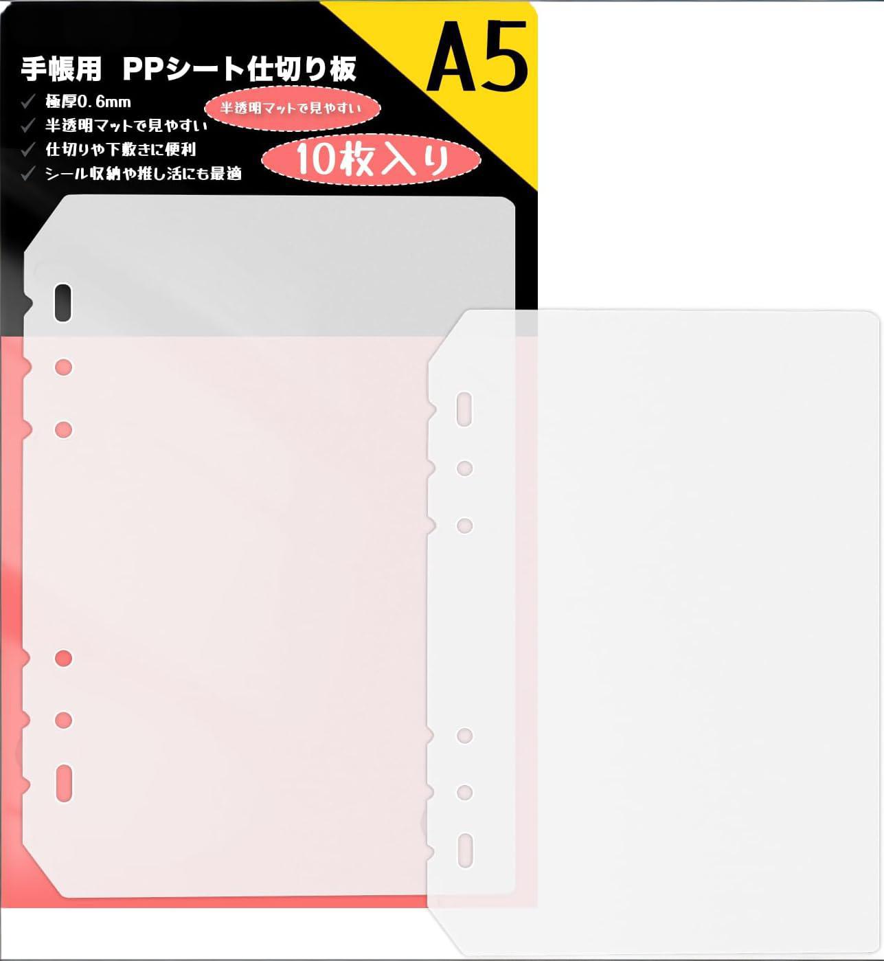 A5 pp������ ��������� ��Υ�� ������Ģ ��ե��� pp������ A5 6�� ��Ž�äƤϤ�������Υ��� ��������� 10�祻�å� ������ ��Ǽ �Х������ ...