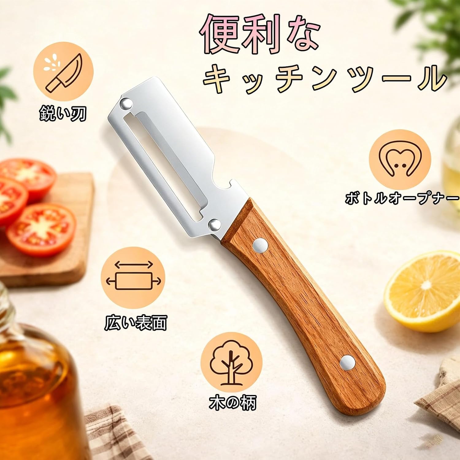 ピーラー 野菜ピーラー 多機能 栓抜き 縦型ピーラー 皮剥きピーラー 超鋭利な ステンレス スチール刃 滑り止め 除菌 お手入れ簡単 皮むき器 ネギピーラー 切れ味が続く人間工学ハンドル付き 家庭用 キッチン用品 母の日 ギフト 3
