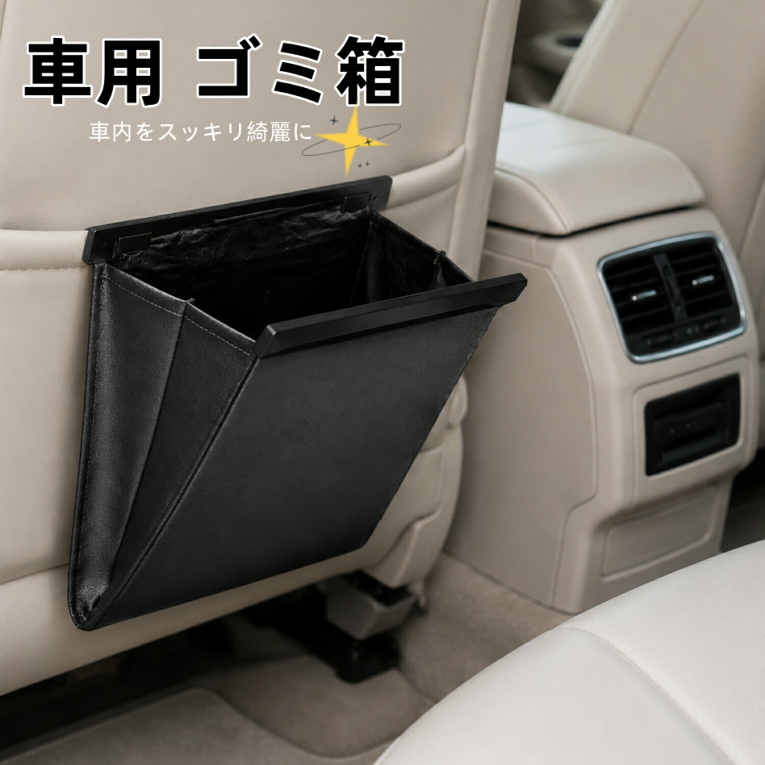 ポイント3倍 車用ゴミ箱 スリム 多車種対応フック 防水 PUレザー 磁気付き小物入れ カー用品 便利グッズ 車用品 車 ごみ箱 携帯ゴミ箱 車内 後部座席対応