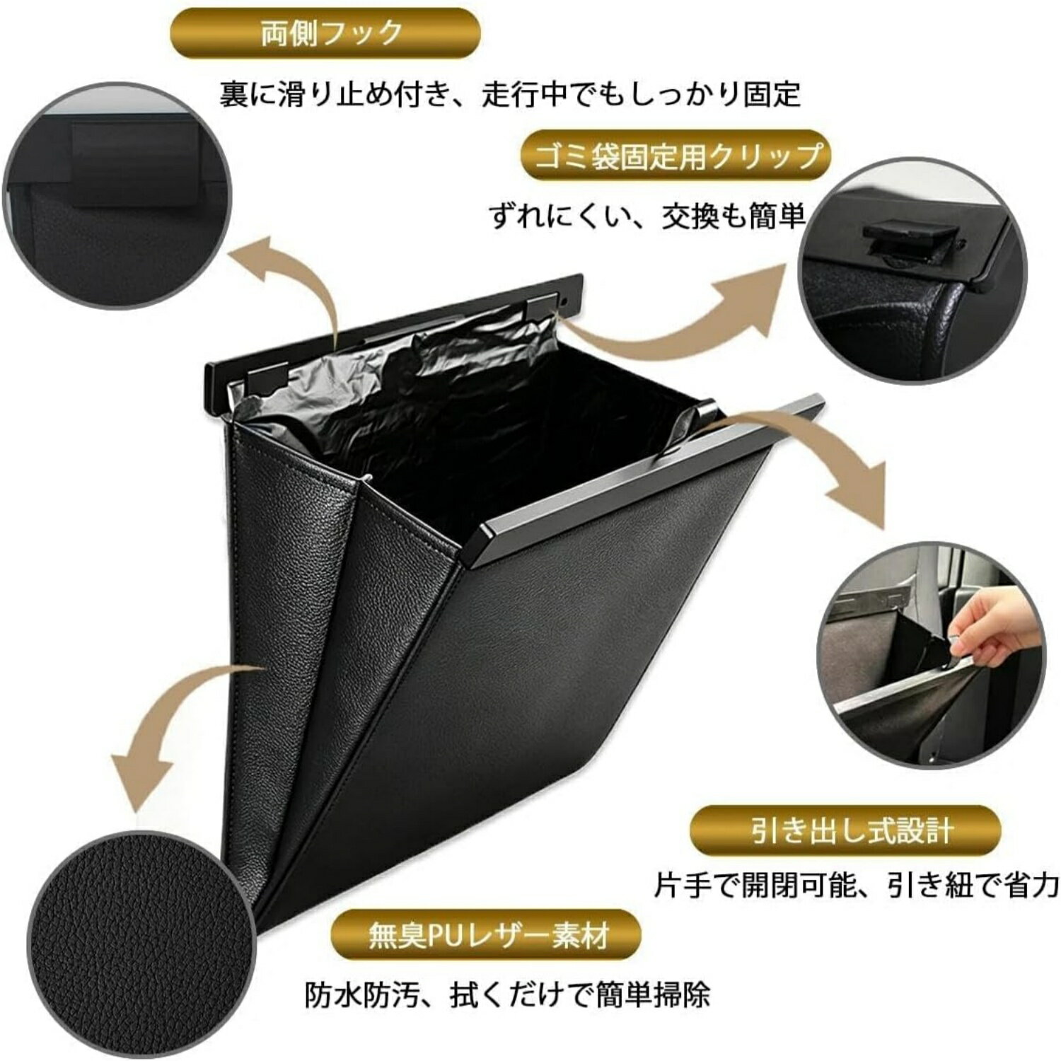 ポイント3倍 車用ゴミ箱 スリム 多車種対応フック 防水 PUレザー 磁気付き小物入れ カー用品 便利グッズ 車用品 車 ごみ箱 携帯ゴミ箱 車内 後部座席対応 3