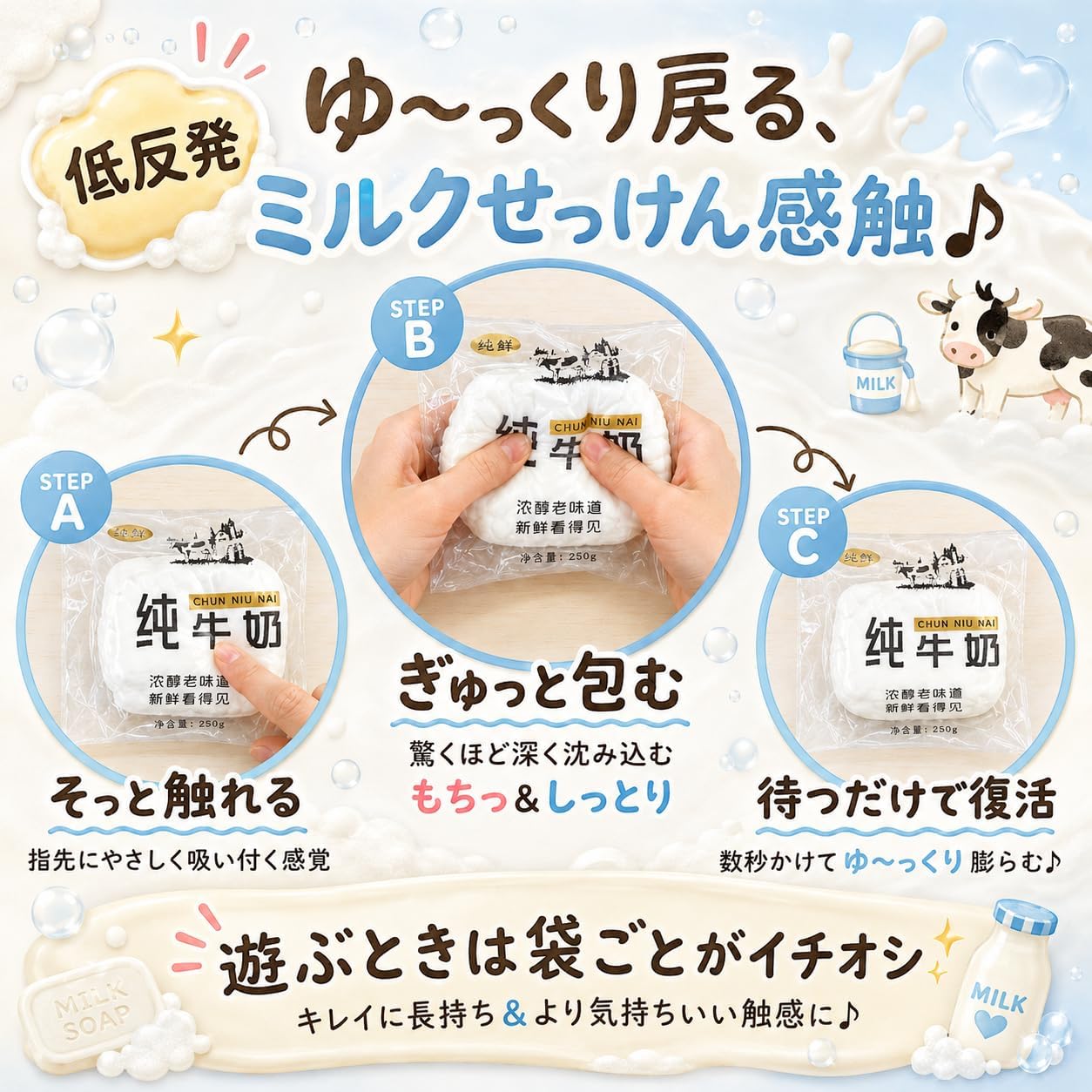 ポイント3倍 スクイーズ リアル 牛乳 チーズ 玩具 【水感もちもち& 高耐久シリコン】 ストレス解消 グッズ 握るおもちゃ 暇つぶし 減圧玩具 感覚おもちゃ オフィス 学校 大人 子供 兼用 ifull-10000624 IFULL サンプル画像3