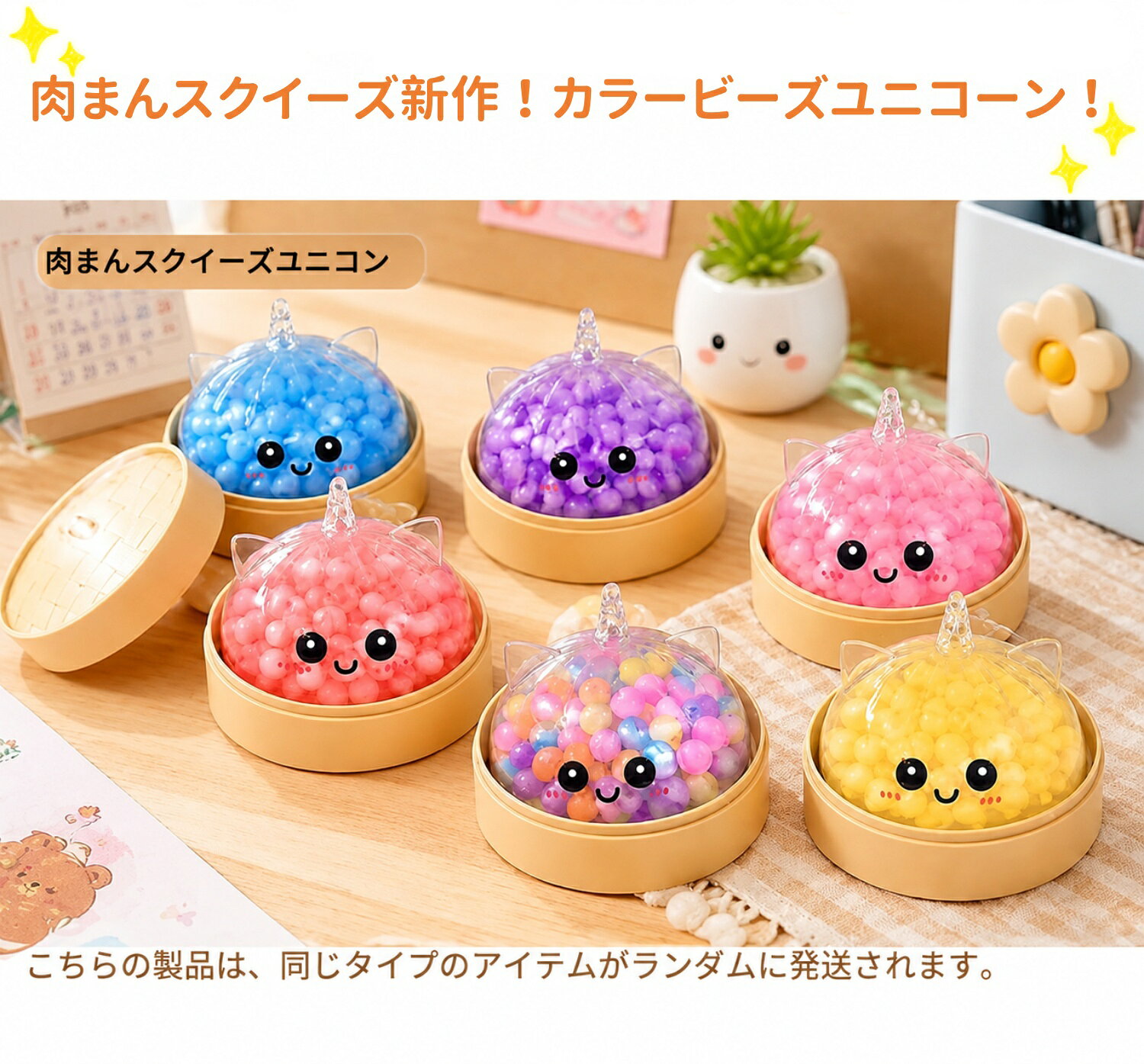 ポイント5倍 スクイーズ 肉まん 中華まん【2026年 新開発】おもちゃ 7色ランダム発送 squishy dumpling 玩具 水感 もちもち 柔らかい 握る玩具 知育 景品 餃子型 高反発 子供 大人兼用 ifull-10000630 IFULL サンプル画像2