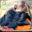\P5倍確定&2BUY8%オフ/ シュラフ 寝袋 封筒型 オールシーズン フルクローズ フルオープン 春用 夏用 用 冬用 ねぶくろ 暖かい キャンプ アウトドア ツーリング ピクニック 最強 保温 マット 大人 連結可能 軽量 洗濯 涼しい コンパクト 緊急時 持ち運び レジャー