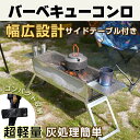 \4日P5倍確定&最大10%オフ/ バーベキューコンロ BBQ 中型 折りたたみ式 軽量 コンパクト 焚火台 焚き火台 たき火 たきび たきび台 焚き火台 ペグ...