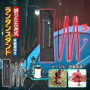 \最大10%オフ!5/3〜GW祭り/ 折りたたみ ランタン スタンド ハンガー ポール 折りたたみ ペグ アルミ 収納 テーブル 椅子 クランプ アウトドア キ...