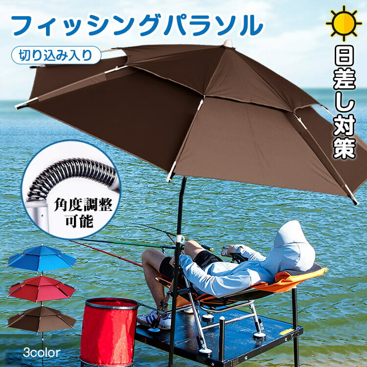 2024年 お歳暮・冬ギフト特集 釣り傘 楽天市場】パラソル ビーチパラソル 収納バッグ 角度調節 その他
