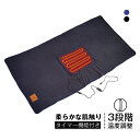 \最大10%オフ!5/3〜GW祭り/ モバイルバッテリー対応 ブランケットポンチョ 3段階温度調整 USB 電気 毛布 ひざかけ ひざ掛け 温度 調整 ヒーター...