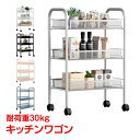 \最大P13倍&2BUY10%オフ/ キャスター付き 隙間 収納 キッチンワゴン スリム 収納棚 収納 バスケットワゴン 収納ラック スチール メッシュ ラック レンジ台 食器棚 幅27 44 3段 2段 北欧 キッチン棚 リビング 子供部屋 炊飯器 洗面所 洗濯機 脱衣所 台所 サイドワゴン