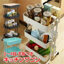 \20日最大P24倍&10%オフ/ 天板 キャスター付き 隙間 収納 キッチンワゴン スリム 収納棚 収納 バスケットワゴン 収納ラック スチール メッシュ ラック レンジ台 食器棚 幅35 42 4段 3段 2段 北欧 キッチン棚 子供部屋 炊飯器 洗面所 洗濯機 脱衣所 台所 サイドワゴン