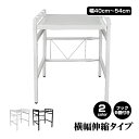 \20日最大P24倍&10%オフ/ レンジ上ラック おしゃれ 伸縮隙間 収納 キッチンワゴン スリム 収納棚 収納 バスケットワゴン 収納ラック ウッド ラック レンジ台 食器棚 幅40-54 2段 北欧 キッチン棚 おしゃれ リビング 子供部屋 炊飯器 洗面所 洗濯機 脱衣所 台所