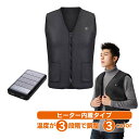 \最大10%オフ!5/3〜GW祭り/ モバイルバッテリー付き 電熱ベスト ヒーター 電熱ジャケット ベスト 温かい 防寒着 加熱パネル5枚 3段階調温 ヒーター...