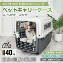 \18日2BUY10%オフ&P4倍/ ペットキャリー キャリーケース キャリーバッグ ペット キャリー 飛行機 空輸 車 対面式 多頭 中型犬 小型犬 猫 散歩 お出かけ 旅行 通院 クッション 動物 2way コンパクト 軽量 ストッパー付き フルオープン 組立簡単 介護用 バスケット