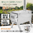 \最大10%オフ!5/3〜GW祭り/ 薪ストーブガラス窓 煙突 折りたたみ 調理器具 スパークアレスター ステンレス 焚火台 焚き火台 たき火 たきび台 焚き火...