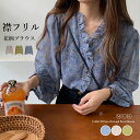 \23日最大P20倍&2BUY10%オフ/ 襟フリル シースルー 花柄ブラウス 女性 大人 ゆるシャツ パフスリーブ Vネック OL 通勤 トップス 20 30 40 代 可愛い 長袖 フェミニン きれいめ キュート シフォンブラウス 春 夏 コーデ オフィス カジュアル 韓国 アイボリー M L XL