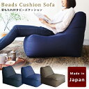 \最大P15倍&10%オフ/ コンプ ビーズクッション ソファ 日本製 三角 背もたれ 軽量 取っ手付き クッション 1人掛け ソファー ベッド 人をダメにする...